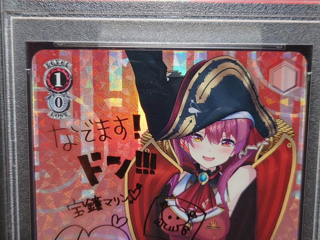 ヴァイスシュバルツ　#マリンのお宝 宝鐘マリン SP　PSA10