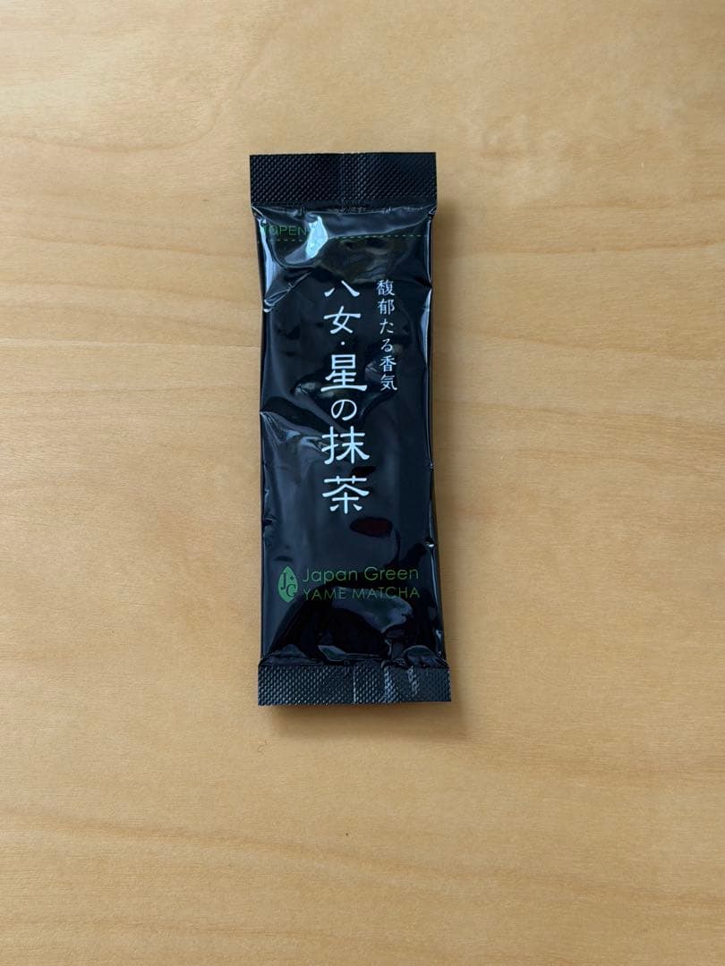 八女星野抹茶 宇治抹　9缶セット　星野製茶園　おまけ付き