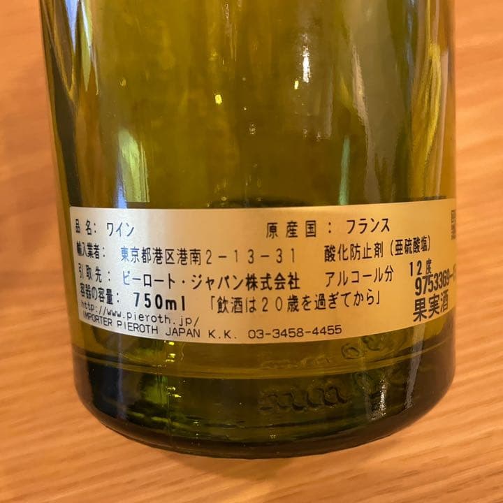 【空瓶】ロマネコンティ　1980年