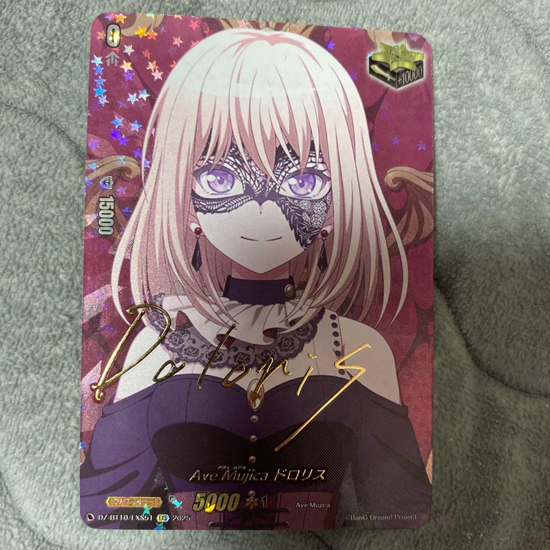 ヴァンガード　ave mujica ドロリス　EXSサイン　バンドリ