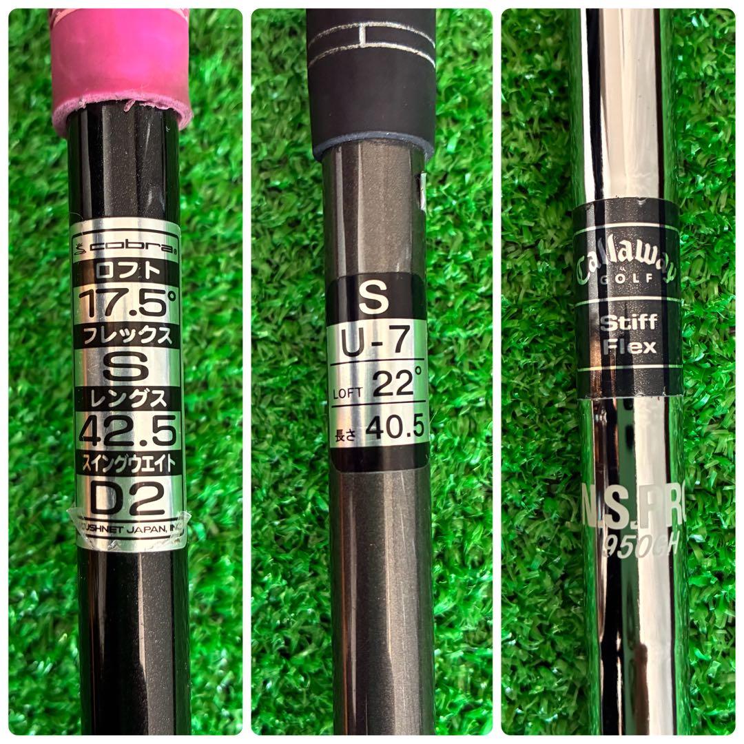 メンズゴルフクラブセット（Cleveland, Callawa他）