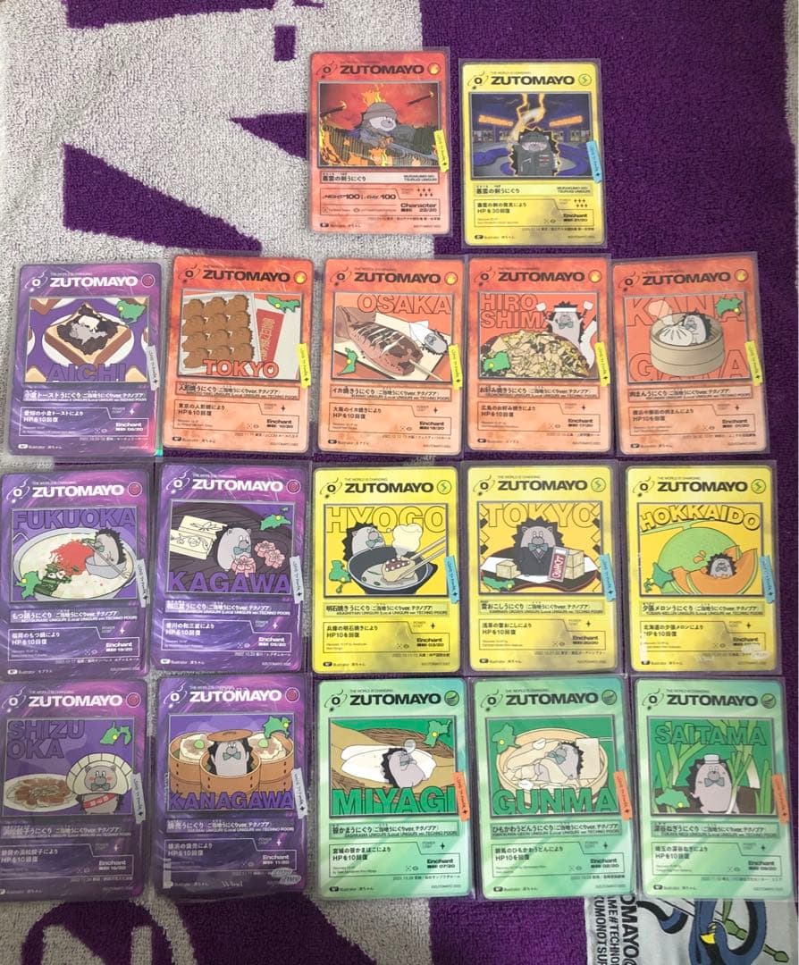 ずっと真夜中でいいのに　テクノプア　ご当地カード