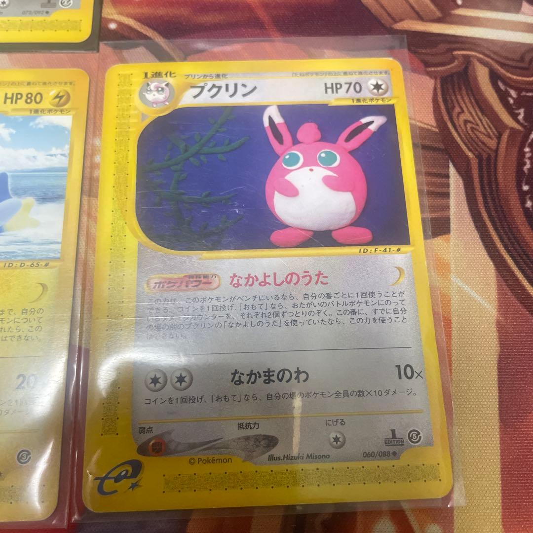 ポケモンカードe 9枚セット イノムー レアコイル