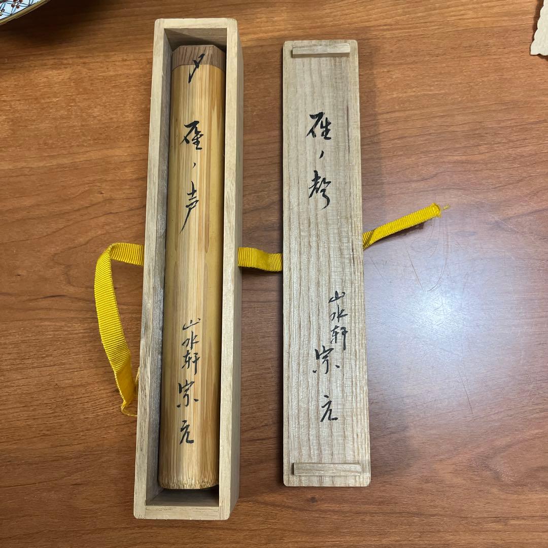 銘「硯ノ声」茶杓（山水軒 宗元）共筒 茶道具/茶道/骨董