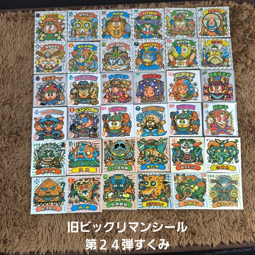 旧ビックリマンシール　第２４弾すくみ　告知なし