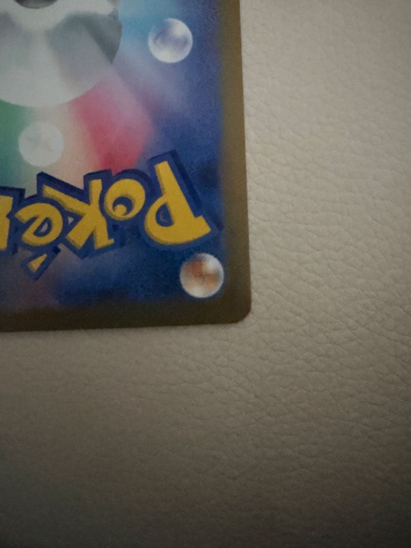 【美品】レシラムex bwr 174/086 sv11W ポケモンセンター交換品