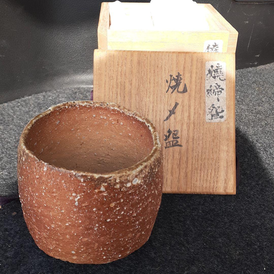 焼〆茶碗