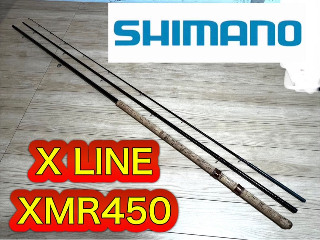 釣り竿 渓流竿？ 正体不明 軽量 シマノ X LINE XMR450 /227ｇ