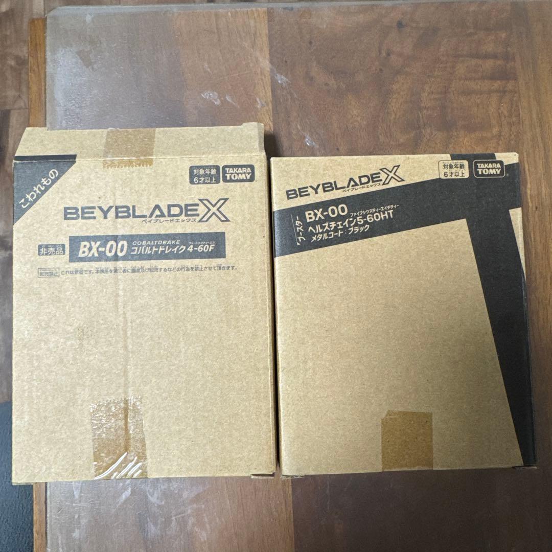 Beyblade X BX-00 コバルトドレイク　4-60F セット