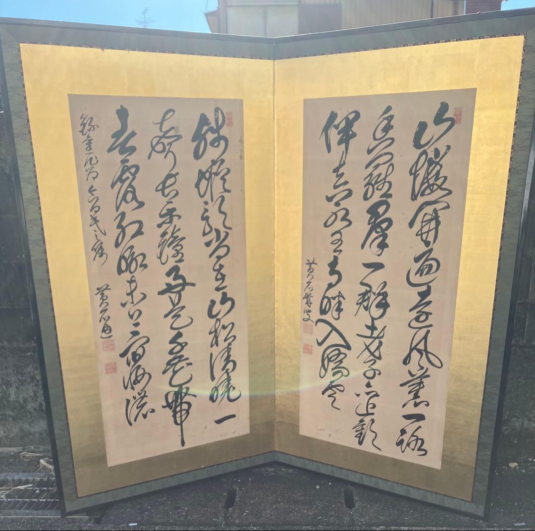 旧家蔵出し品　古い衝立　書　直筆　金屏風　作家在銘　落款
