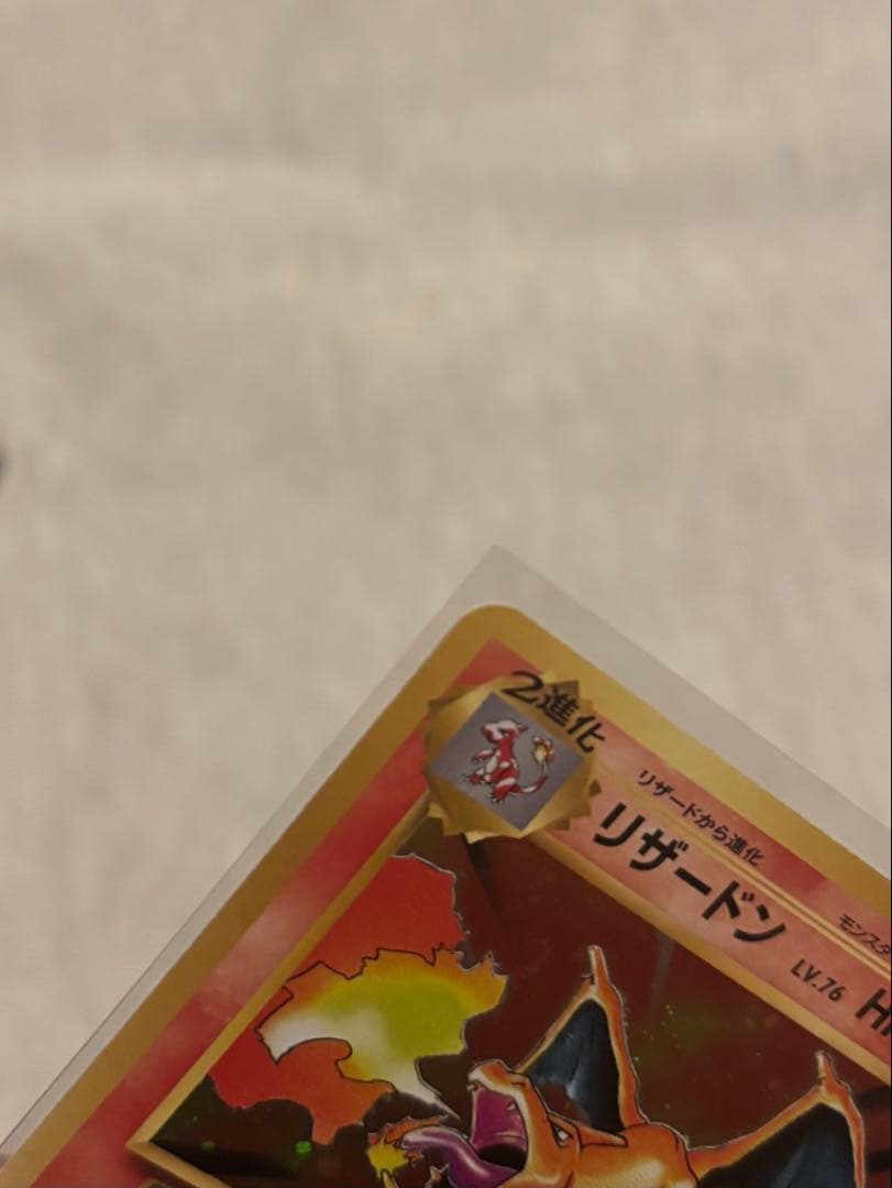 リザードンCP6 20th Anniversary 011/087 硬質ケース入