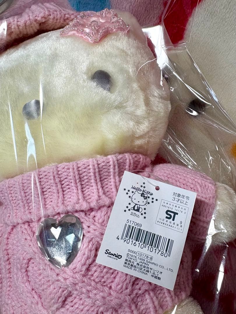 激レア　1999年　キティ＆ダニエル　生誕25周年　ぬいぐるみバースデードール