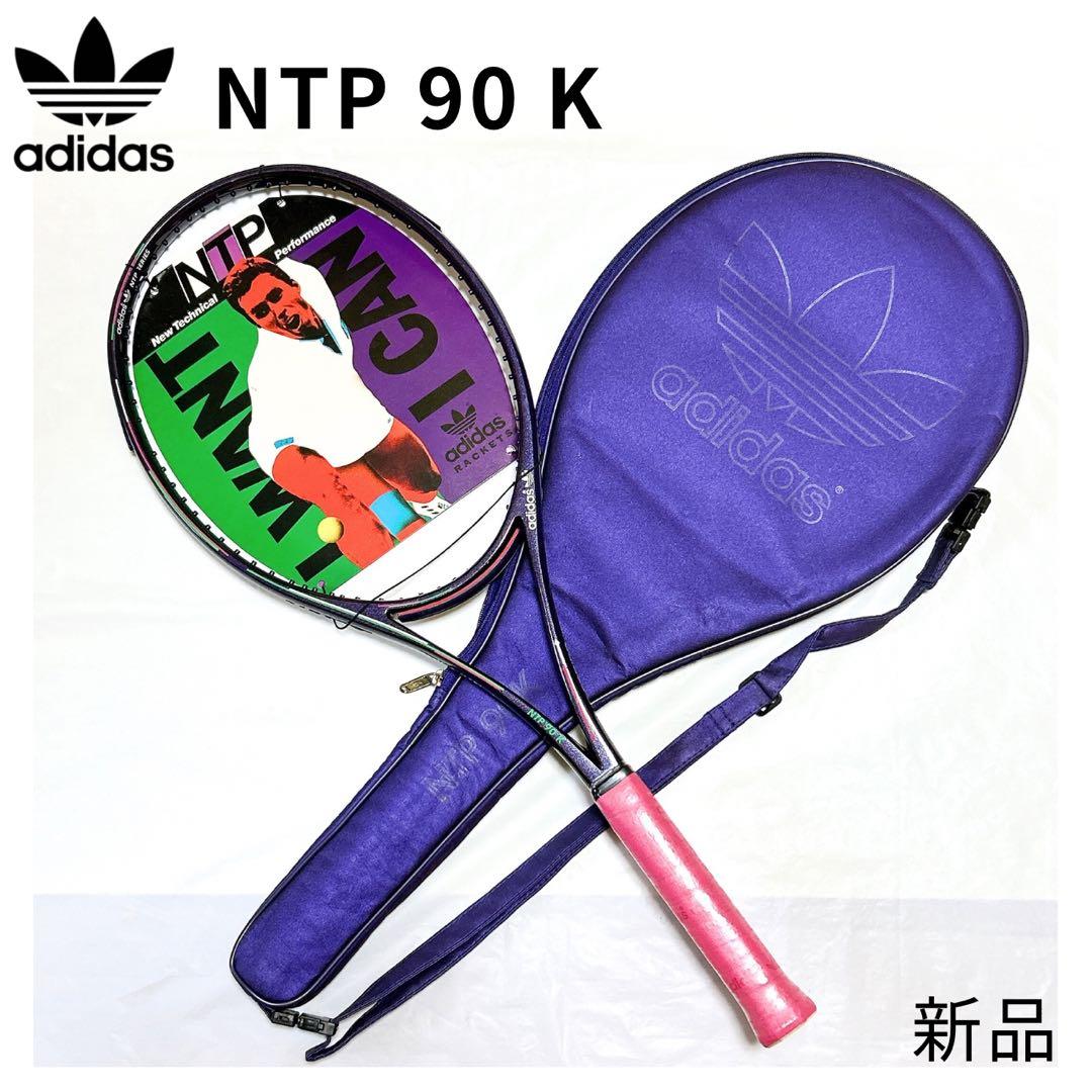 【希少•新品】adidas NTP 90 Kテニスラケット ケース付き
