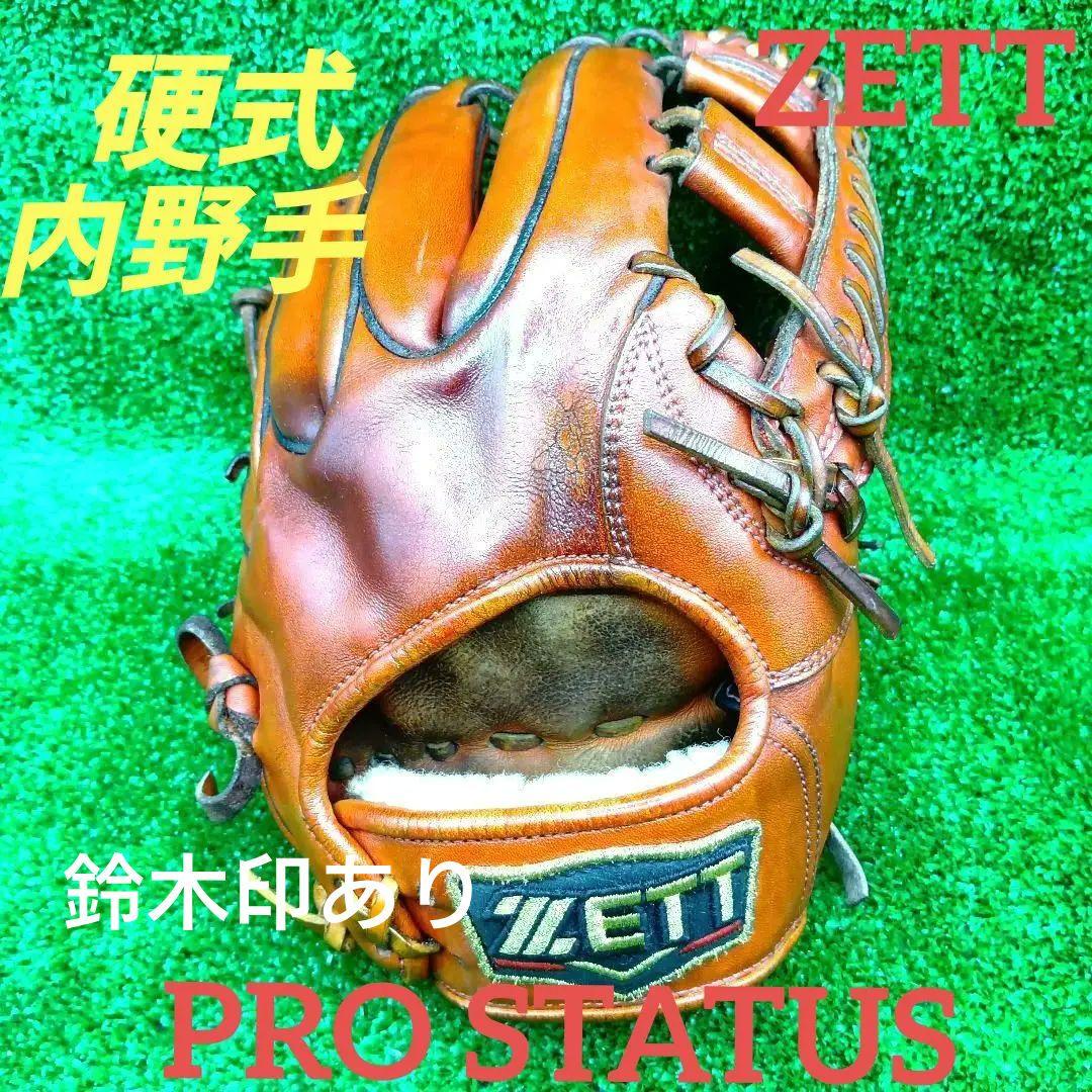 ZETT 硬式グローブ