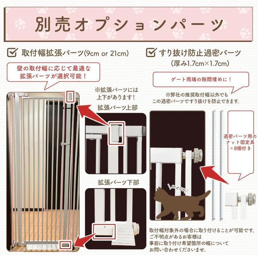LIFAXIA ペットゲート 犬 猫 190cm ハイタイプ 猫脱走防止（白）