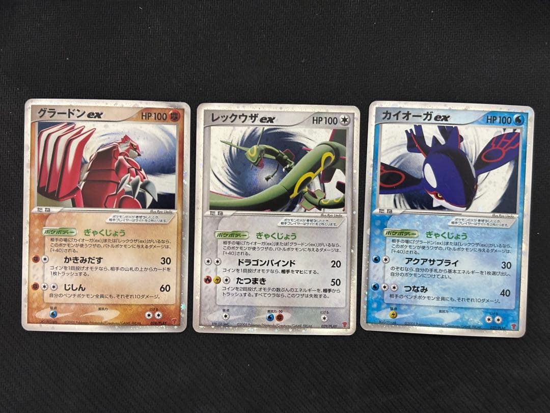 ☆ポケモンカード☆レックウザex グラードンex カイオーガex プレイヤーズ