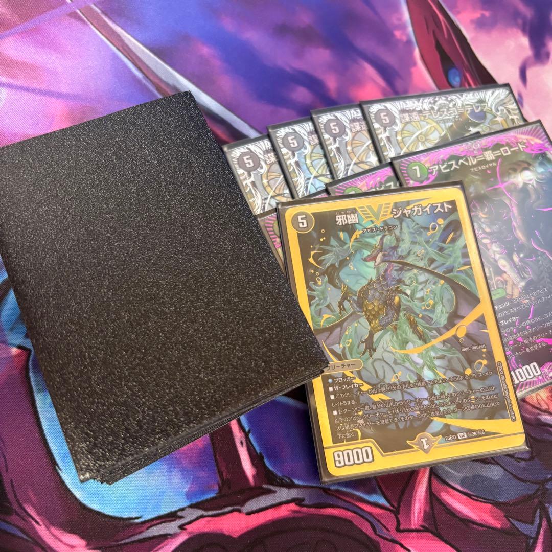 【銀トレ統一】黒緑アビスデッキ【スリーブ付き】