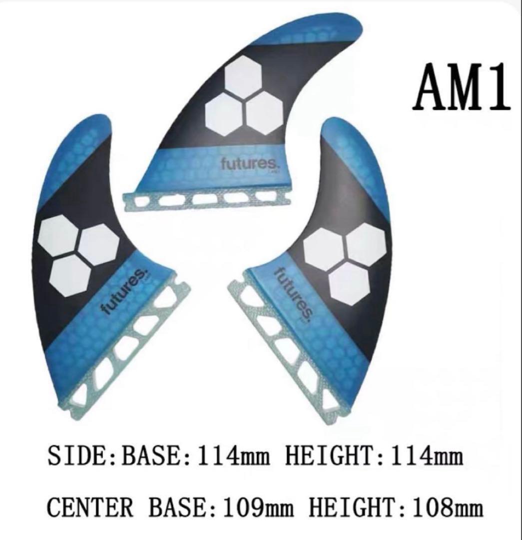 美品未使用　futures AM1 サーフボードフィンセット