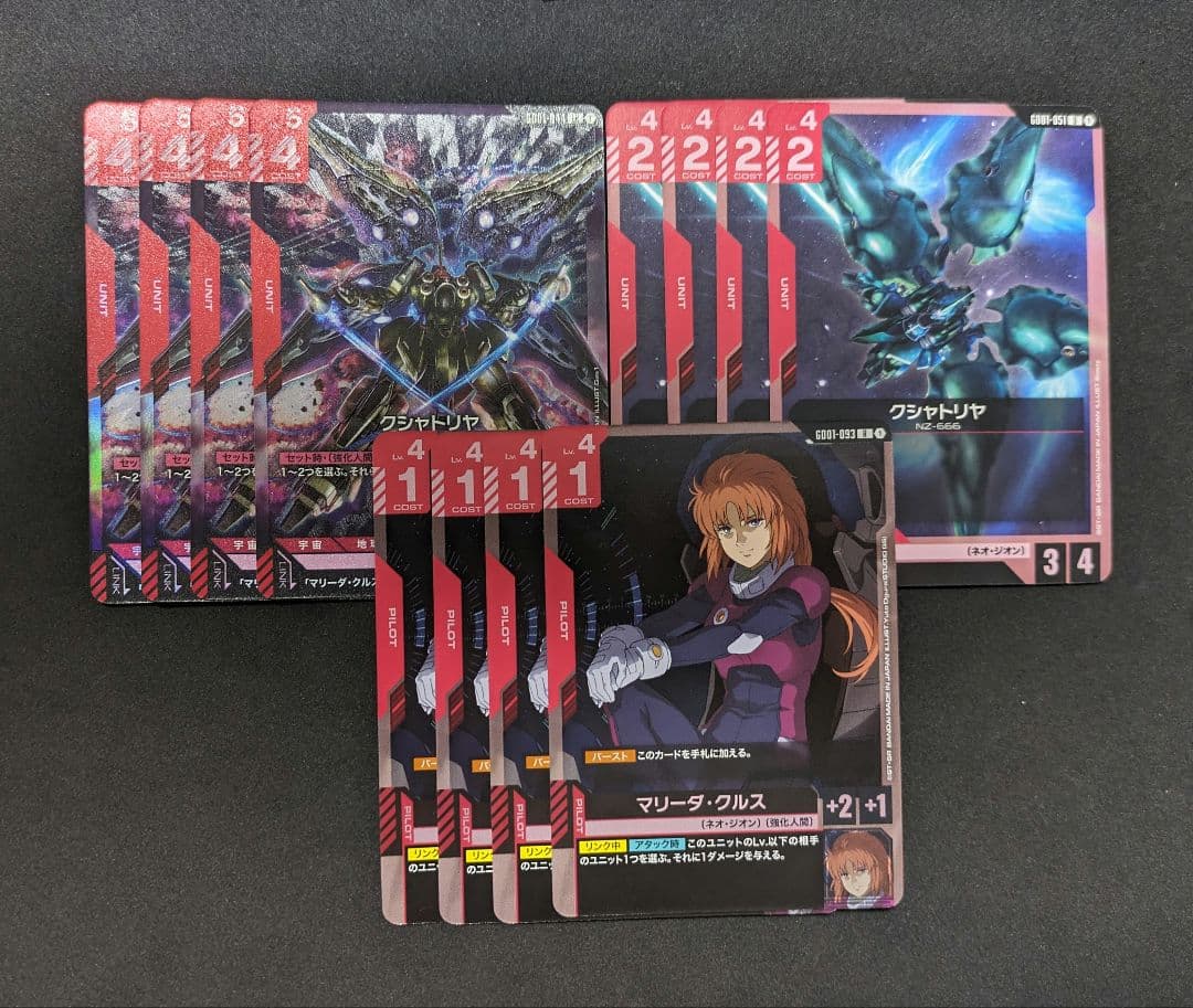 【匿名配送】ガンダム クシャトリヤ LR マリーダ・クルス 等 12枚セット