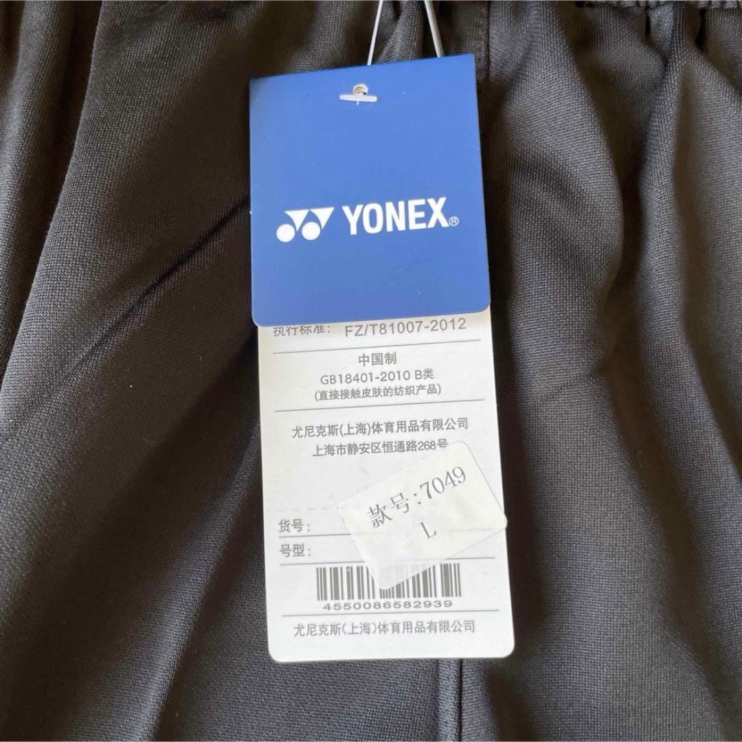 ヨネックス　YONEX テニス＆バドミントンウ　ゲームウェア　上下セット新品　L