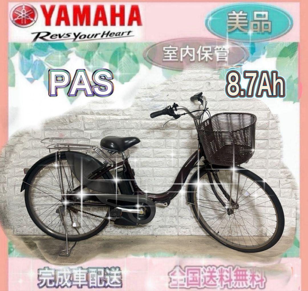 ✨美品✨室内保管✨バッテリー最高レベル8.7Ah✨　ヤマハパス✨電動自転車