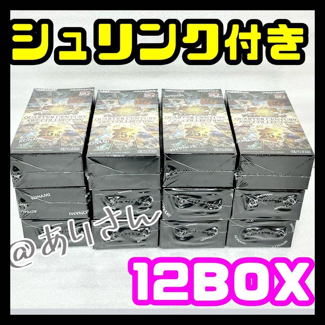 遊戯王 クォーターセンチュリーアートコレクション シュリンク付き12BOX 新品