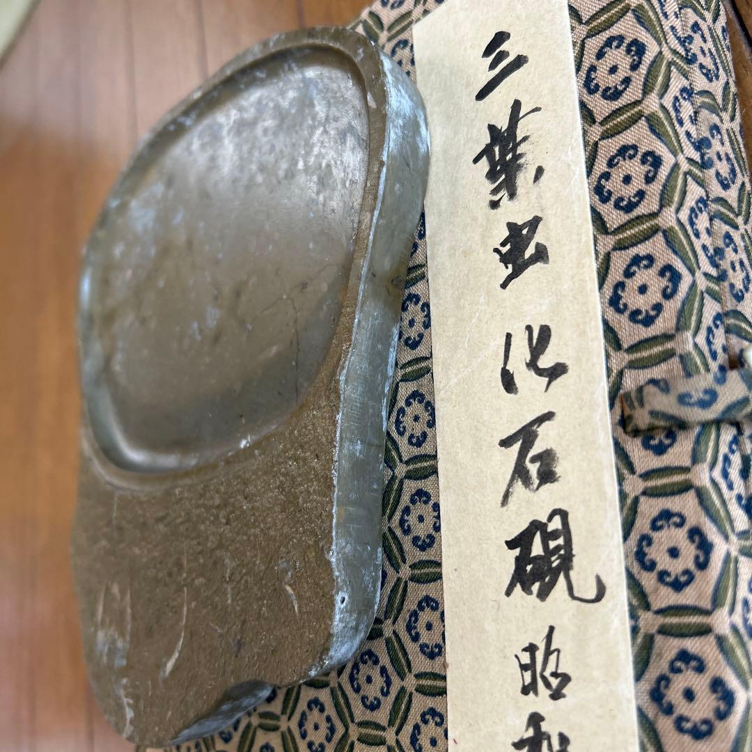 貴重骨董【三葉虫化石硯】化石約２億５１００万年最高級書道具希少珍品新品未使用です