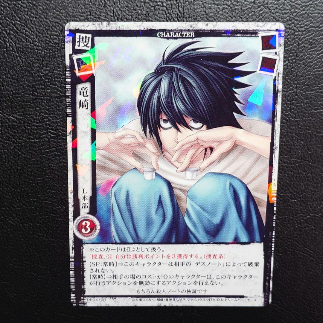 DEATH NOTE トレーディングカード デスノート　L 　DN3-07SR