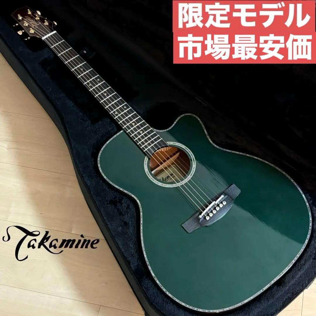 【限定モデル 定価¥385,000-】takamine LTD2025 アコギ