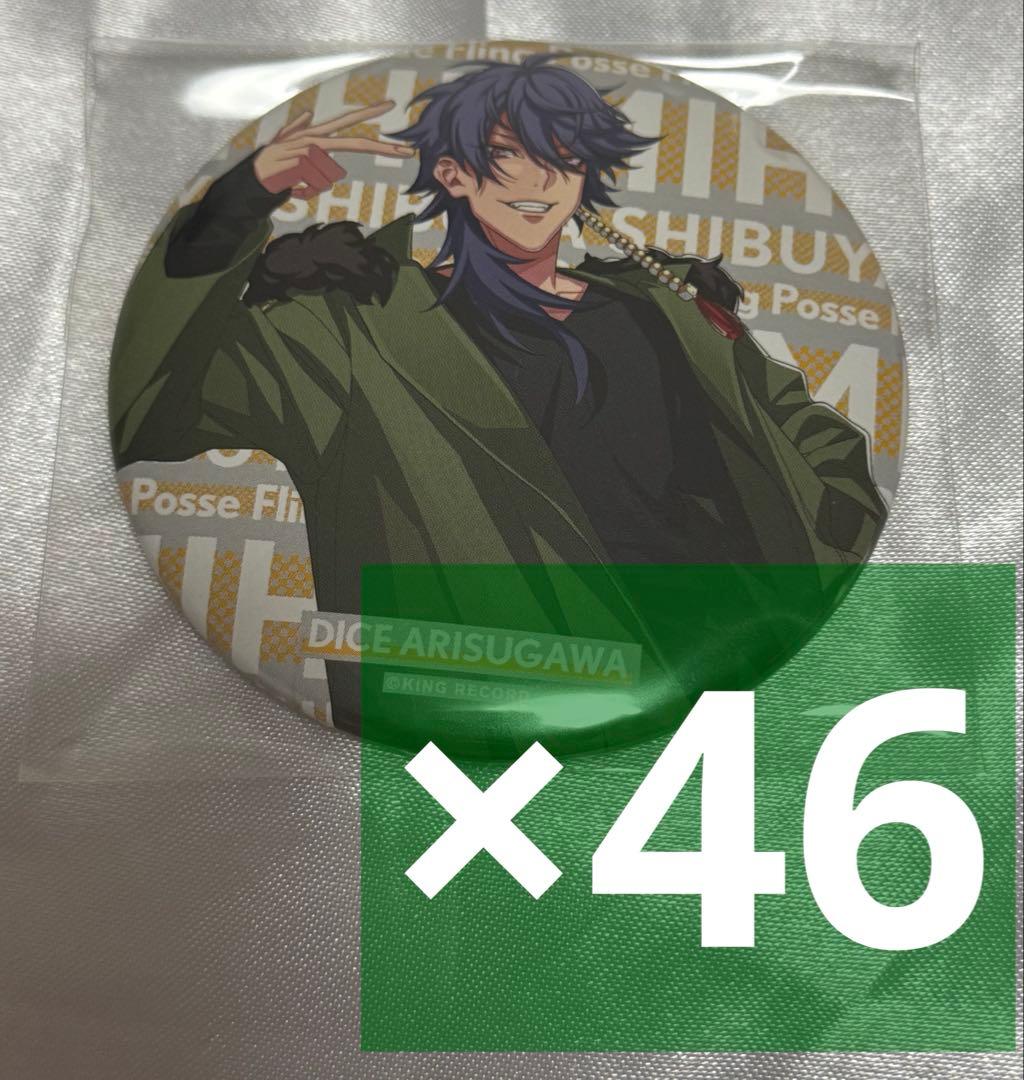 ヒプノシスマイク 有栖川帝統 HU02缶バッジ