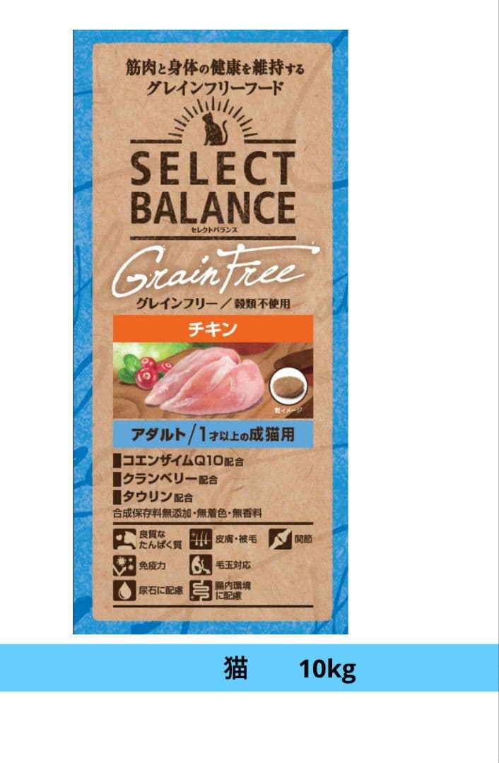 ［発送日注意]SELECT BALANCE チキン 10kg　成猫用