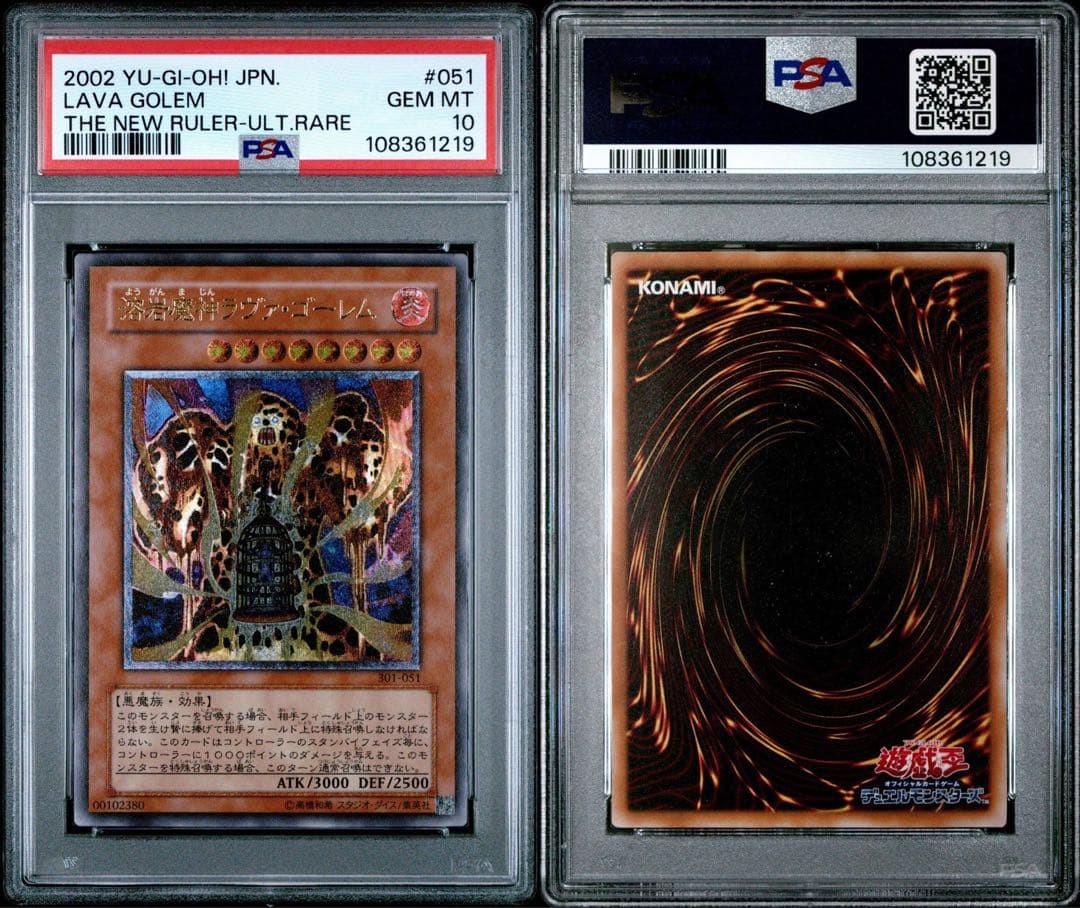 ご*ん様 【PSA10】溶岩魔人ラヴァゴーレム レリーフ アルティメットレア