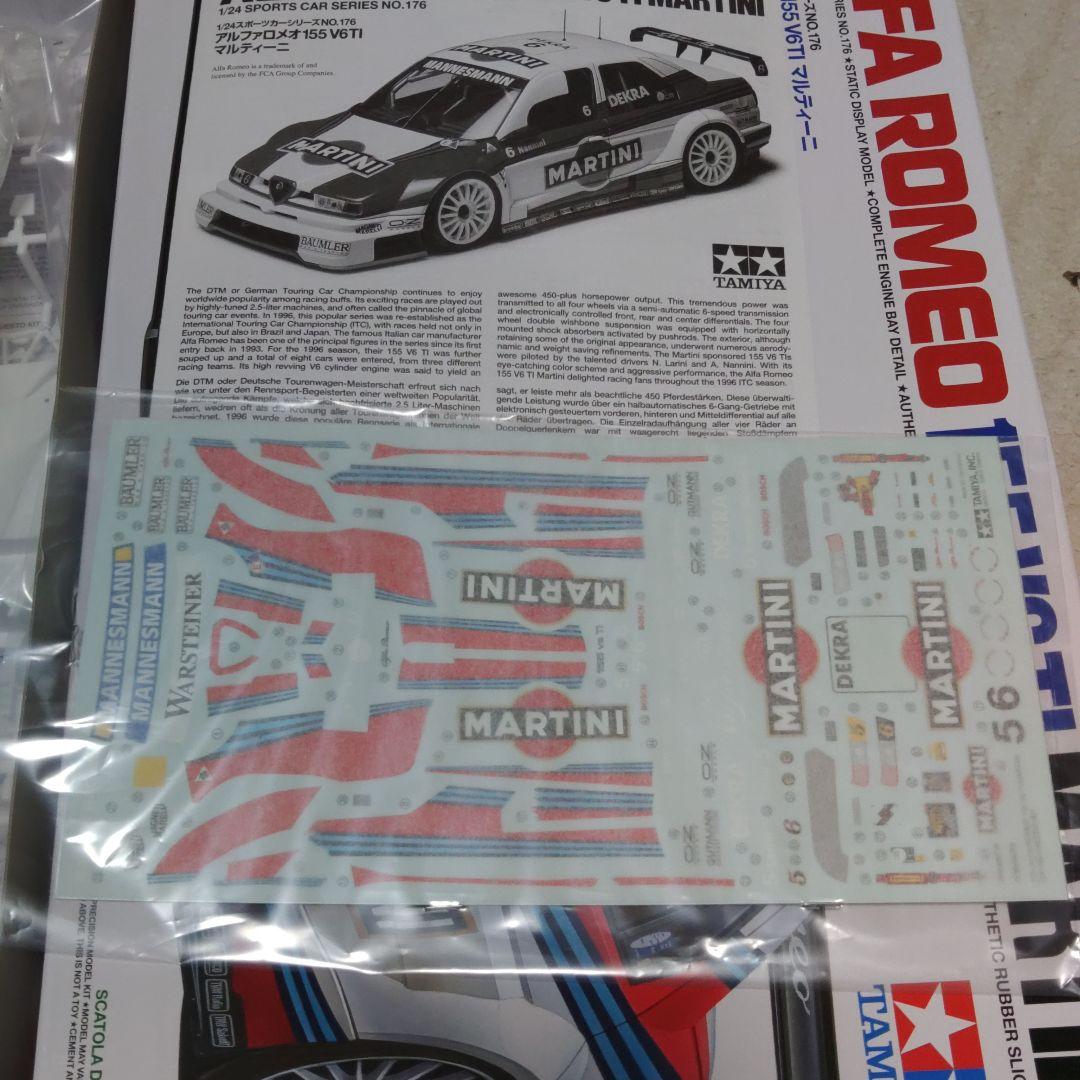 タミヤ 1/24 アルファロメオ155 セット