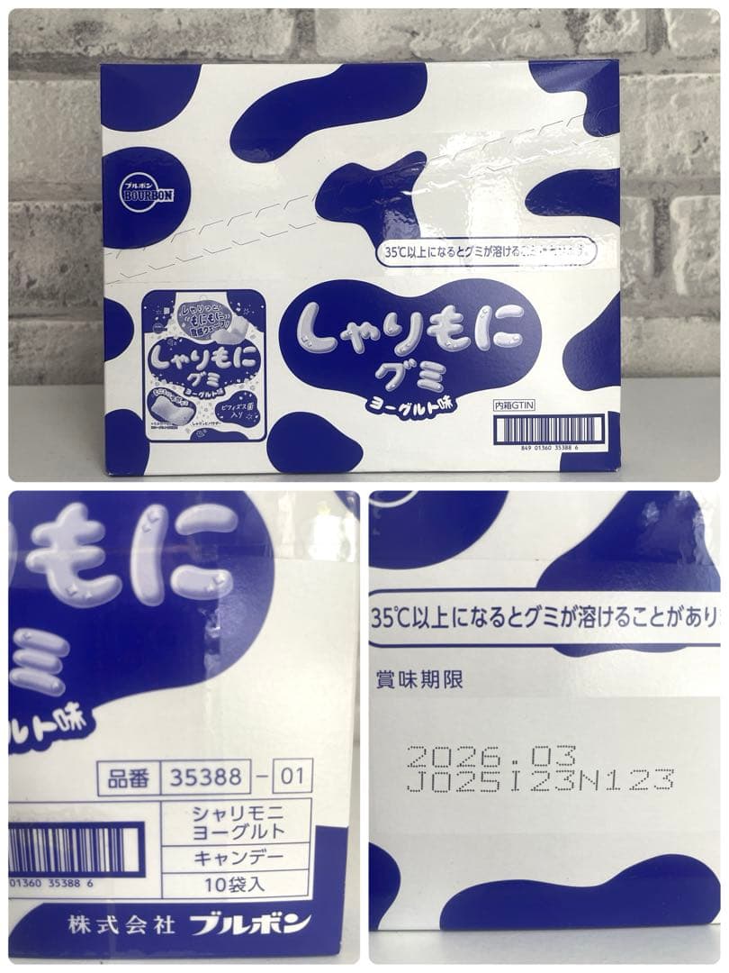お菓子まとめ売り 日用品まとめ売り