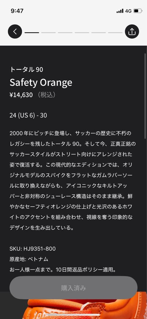 シューズ Nike Total 90 3 SP Safety Orange 27.0cm