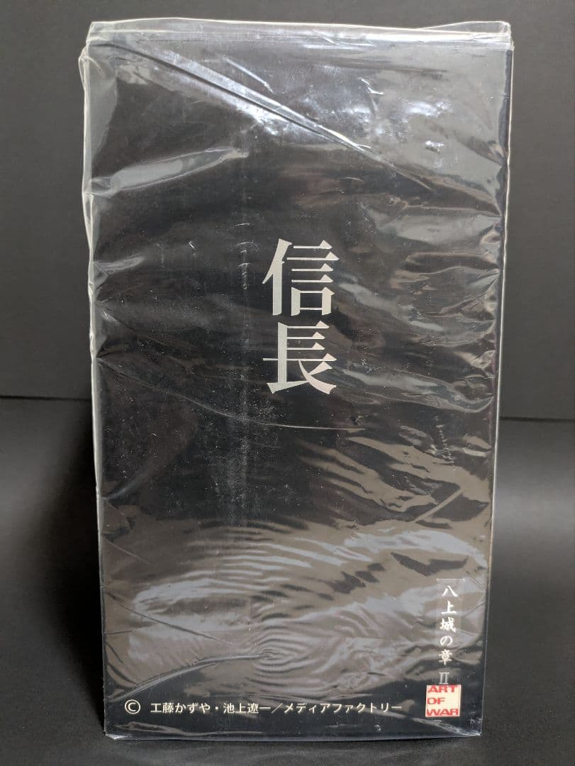信長 八上城の章Ⅱ　池上遼一　織田信長