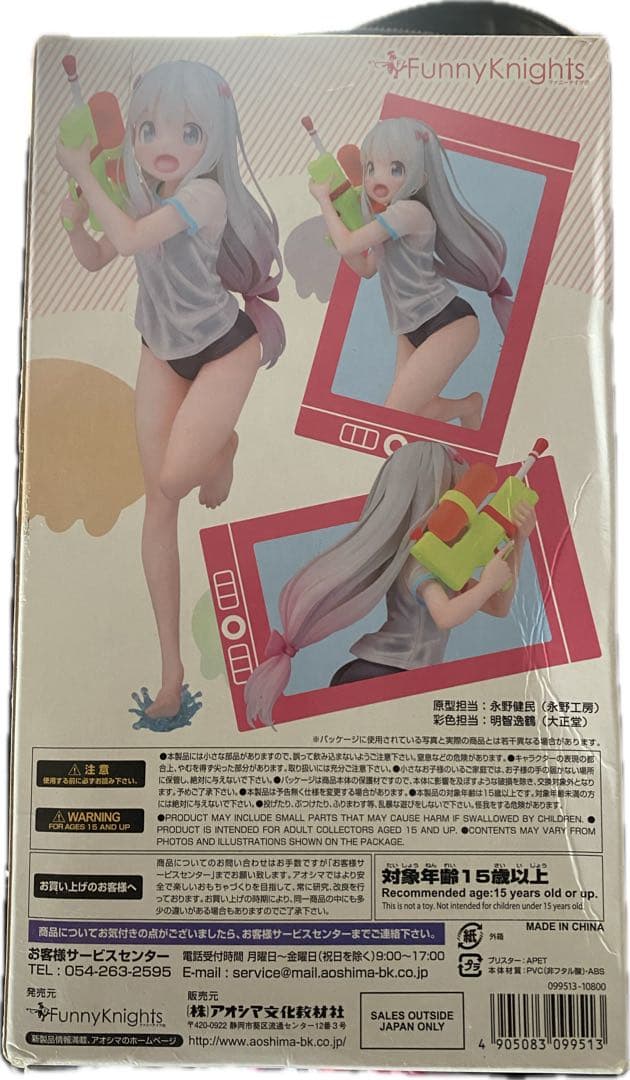 未開封エロマンガ先生 和泉紗霧 1/7フィギュア