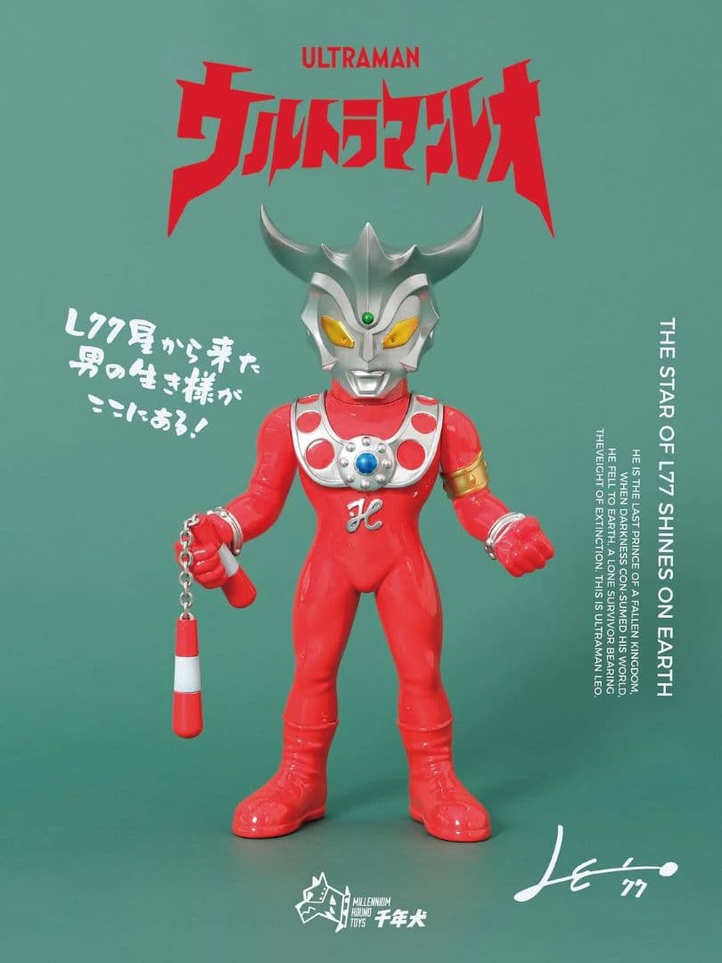 Millennium Hound Toys ウルトラマンレオ ワンフェス M1号