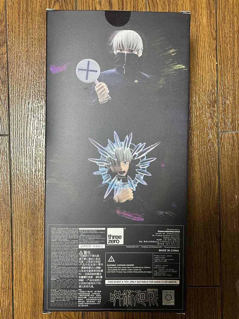 【希少】狗巻棘 フィグゼロ 呪術廻戦 1/6 フィギュア スリーゼロ