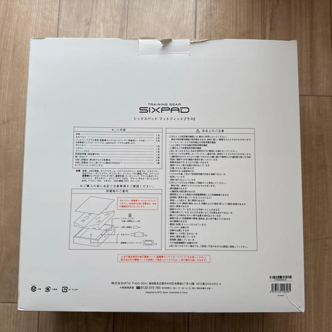 SIXPAD FOOT FIT PLUS 2(フットフィットプラス2)