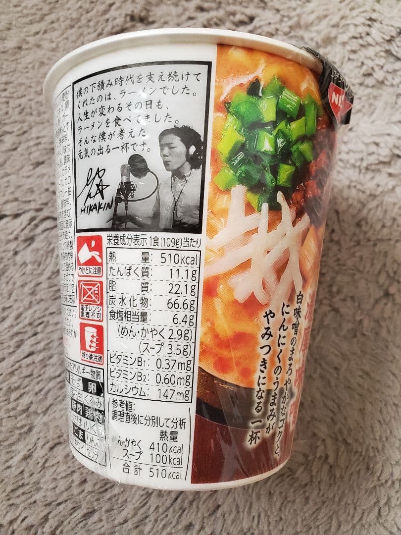 新品未開封 みそきん 濃厚味噌 カップラーメン カップ麺 計42個