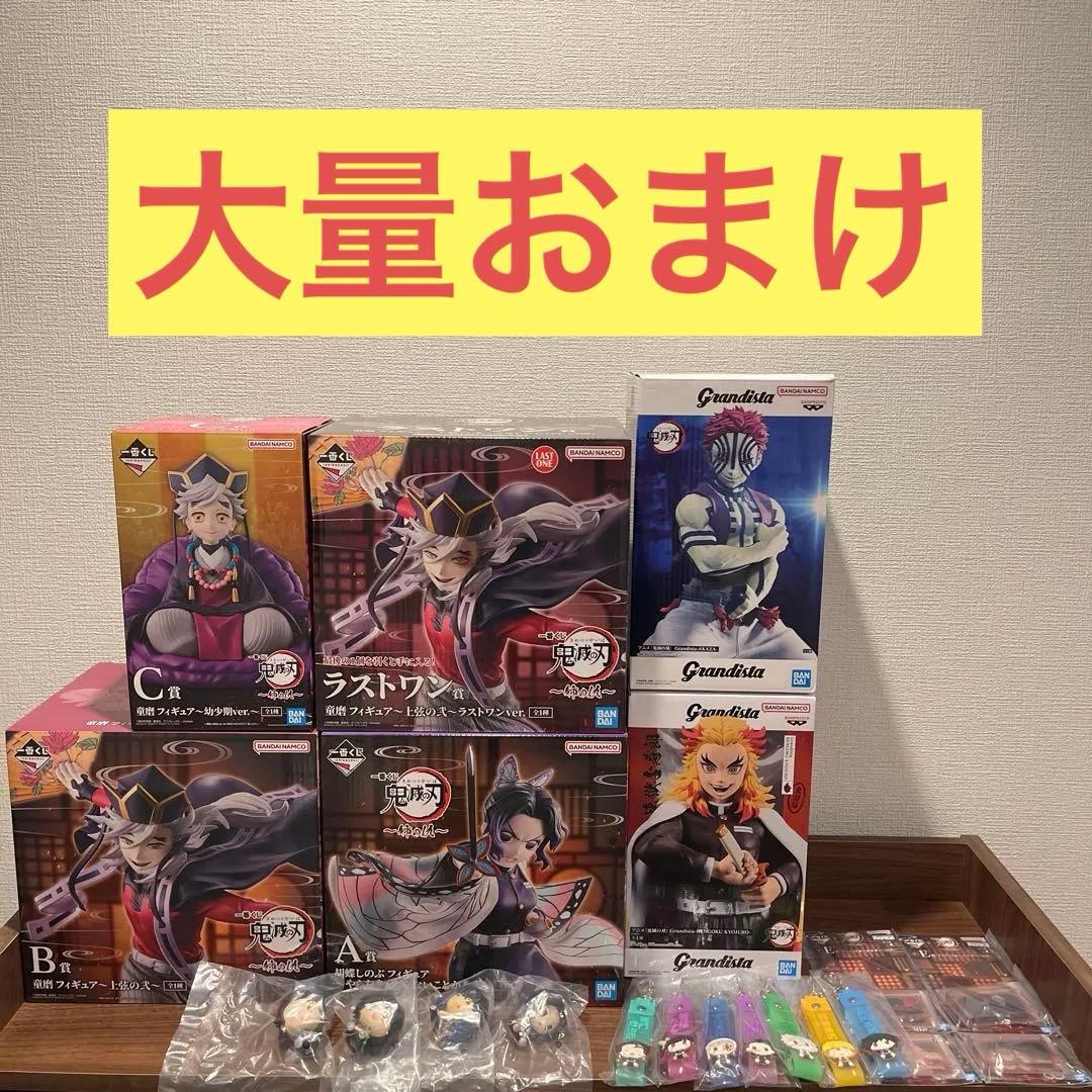 大量おまけ付き！　一番くじ 鬼滅の刃 姉の仇 L.A.B.C賞 胡蝶しのぶ 童磨