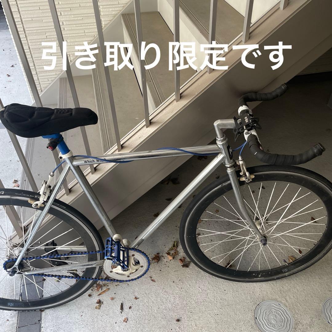 シルバー シングルギア ピストバイク［7/25までに引き取れる方限定］