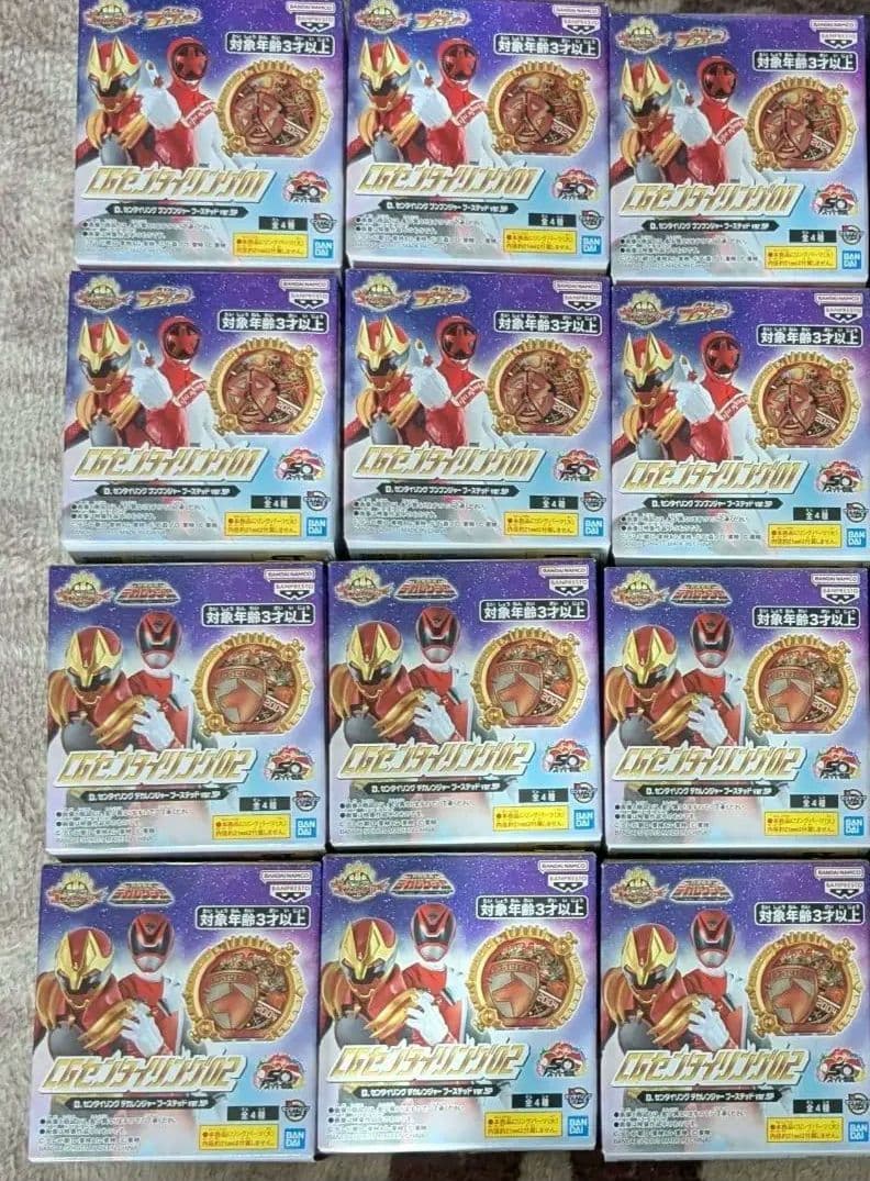 ナンバーワン戦隊ゴジュウジャー CGセンタイリング01 D 02 D 16個