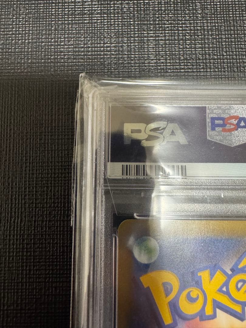 【PSA10】 ポケモンカード　ひかるコイキング　25th プロモカードパック