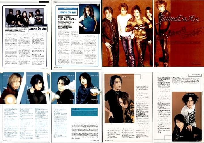 Janne Da Arc ジャンヌダルク 雑誌 切り抜き 443P