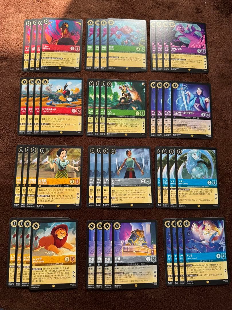 ディズニー ロルカナ フラッドボーンの渾沌 レジェンダリー以下 4コン