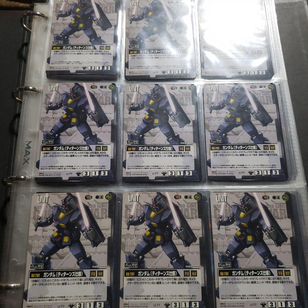 ガンダムウォー　黒カードセット