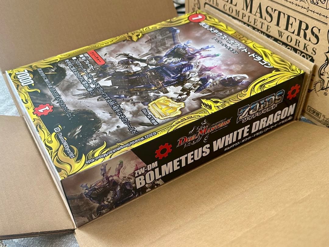 ボルメラテウスホワイトドラゴン　ゾイド　プラモデル