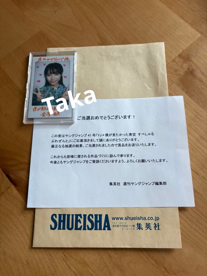 k*l様 僕が見たかった青空　金澤亜美　直筆サイン　チェキ